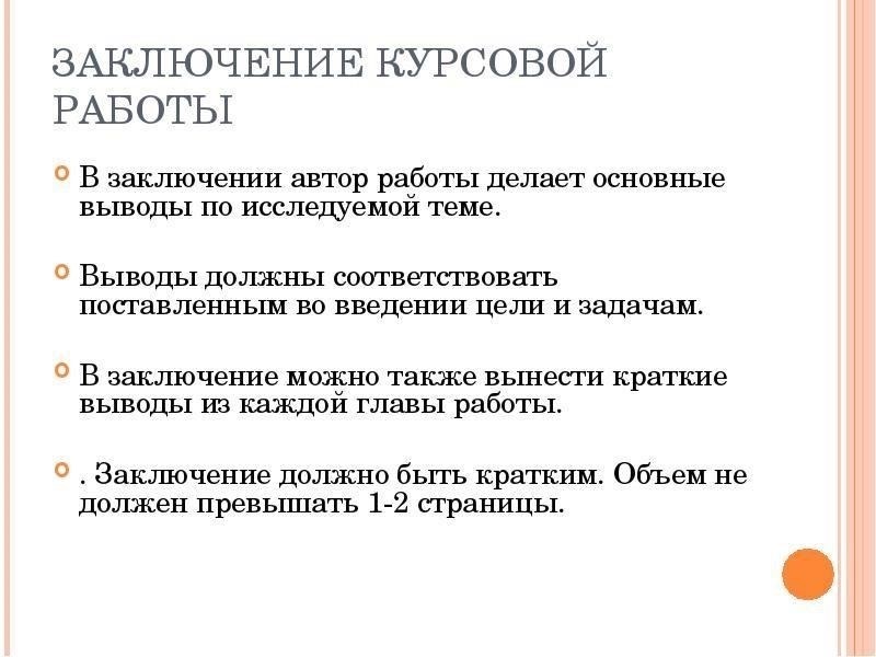 Основные выводы и рекомендации