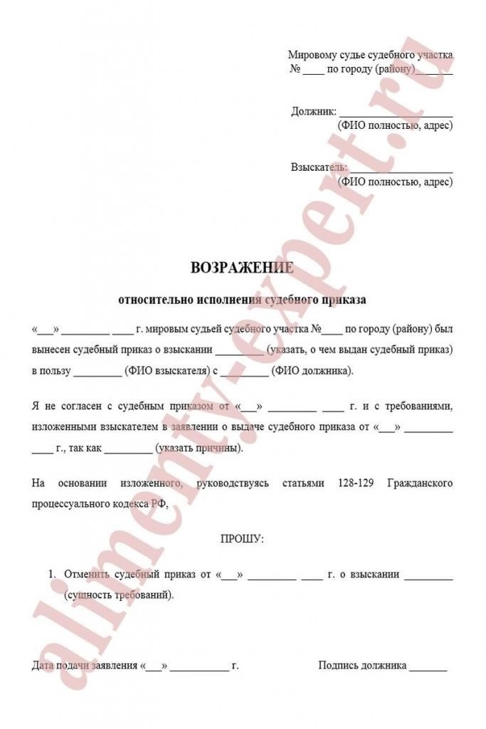 Оспаривание иска о взыскании алиментов: основания для возражений