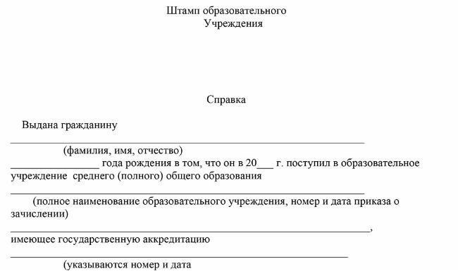 Освобождение от военной службы путем поступления на службу в Министерство внутренних дел