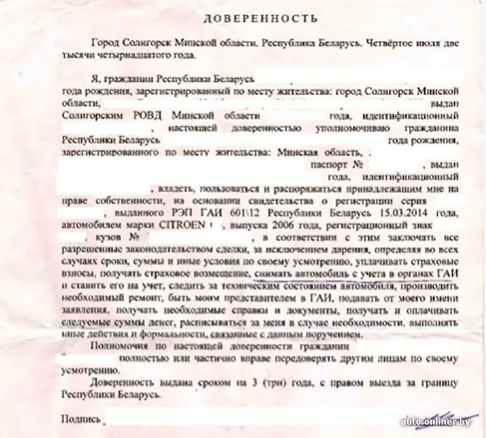 Аннулирование разрешения