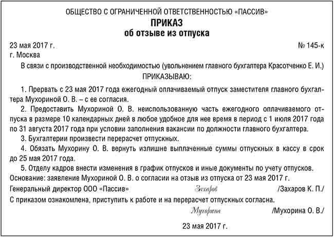 Отпуск по нетрудоспособности и другие особые случаи
