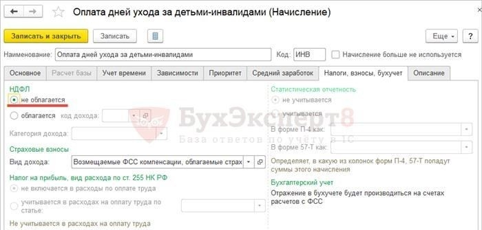 Вычет на ребенка-инвалида: Особенности предоставления в 2025 году