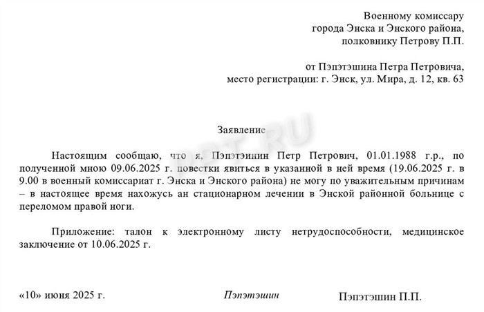 Штрафы за неявку на военные сборы: размеры и порядок начисления