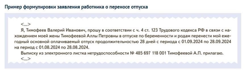 Ответственность работодателя: Когда они могут отказать в просьбе об отпуске?