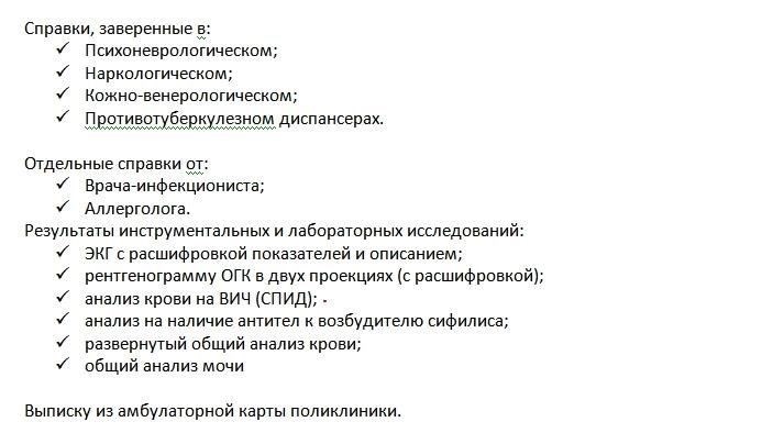 Ознакомьтесь со списком медицинских показаний, которые могут привести к отсрочке или освобождению от призыва, который можно найти на официальном сайте призыва. Заблаговременное ознакомление с ними поможет избежать ненужных волнений во время процесса. Кроме того, позаботьтесь о том, чтобы ваш ребенок был хорошо подготовлен эмоционально. Экзамен может быть стрессом, и эмоциональная поддержка так же важна, как и физическая подготовка. Успокойте ребенка и посоветуйте ему сохранять спокойствие и сосредоточенность.