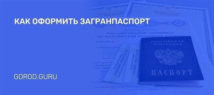 Государственная пошлина
