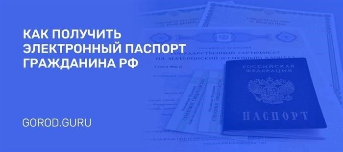 Паспортные офисы в Геленджике