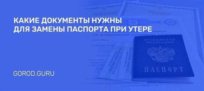 Документы