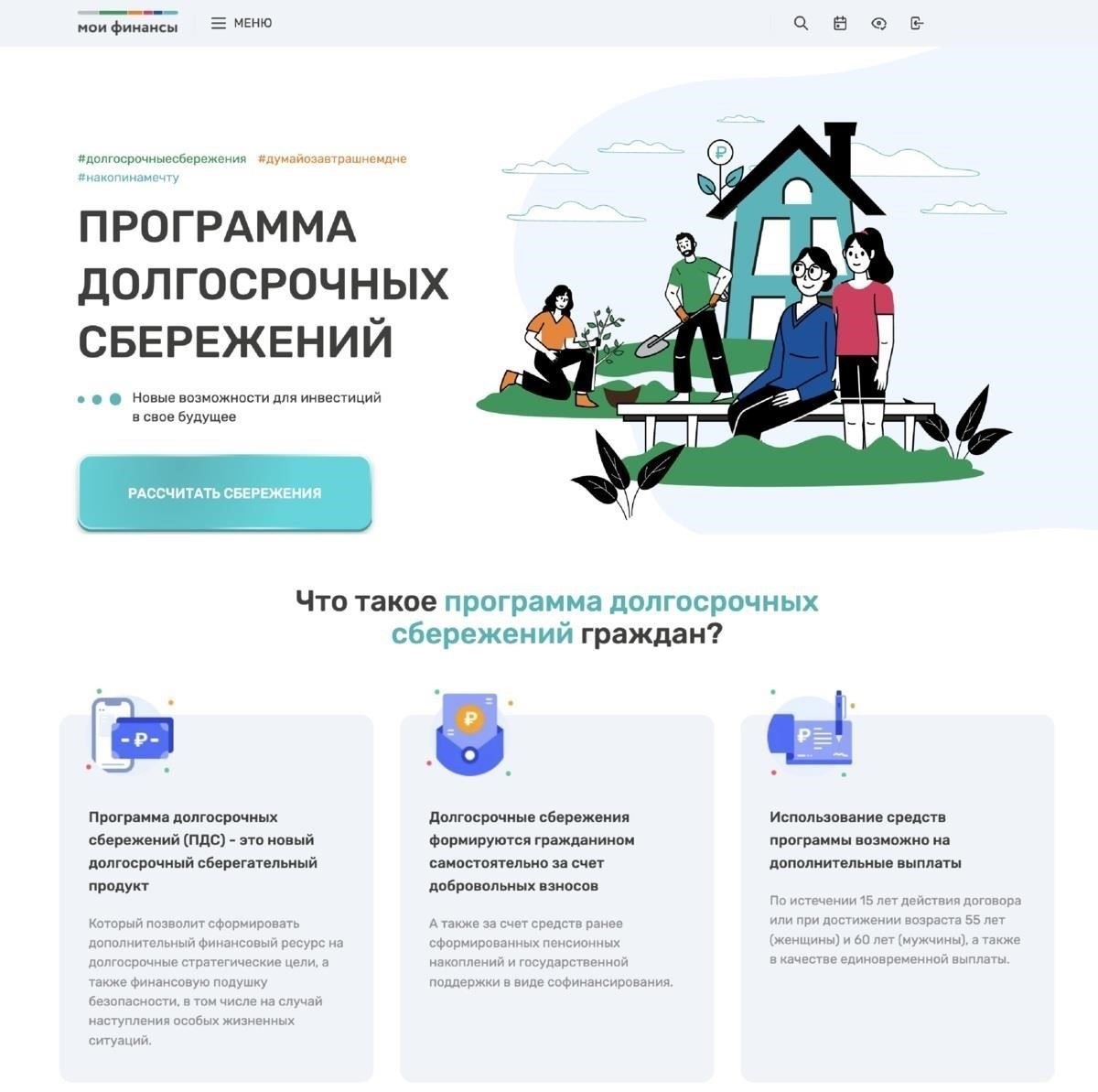 Пенсионные пособия, обеспечивающие долгосрочную финансовую безопасность.