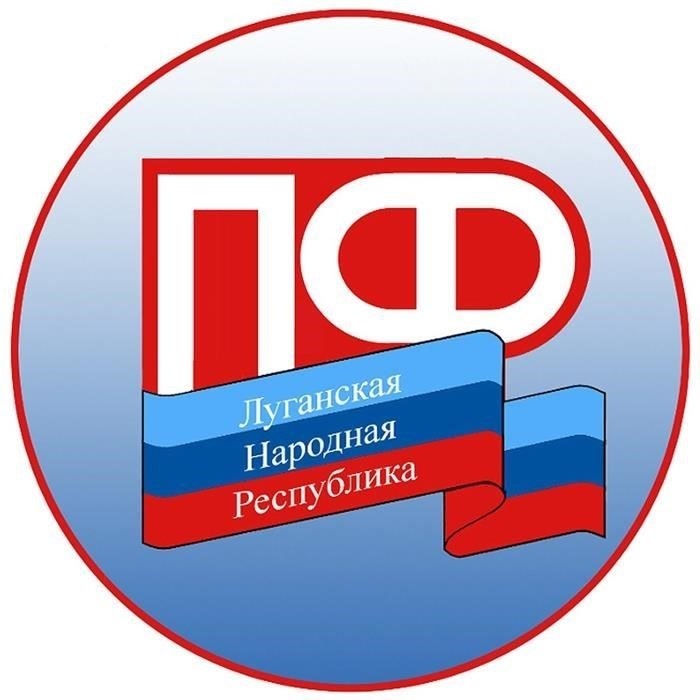 Критерии приемлемости для получения пенсии в ЛНР