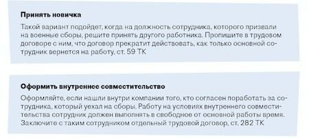 Какие профессии теперь включены в перечень для несения обязательных работ?