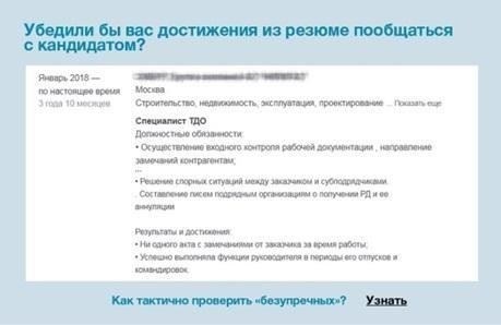 Первичный анализ резюме и заявок: Ключевые аспекты для оценки