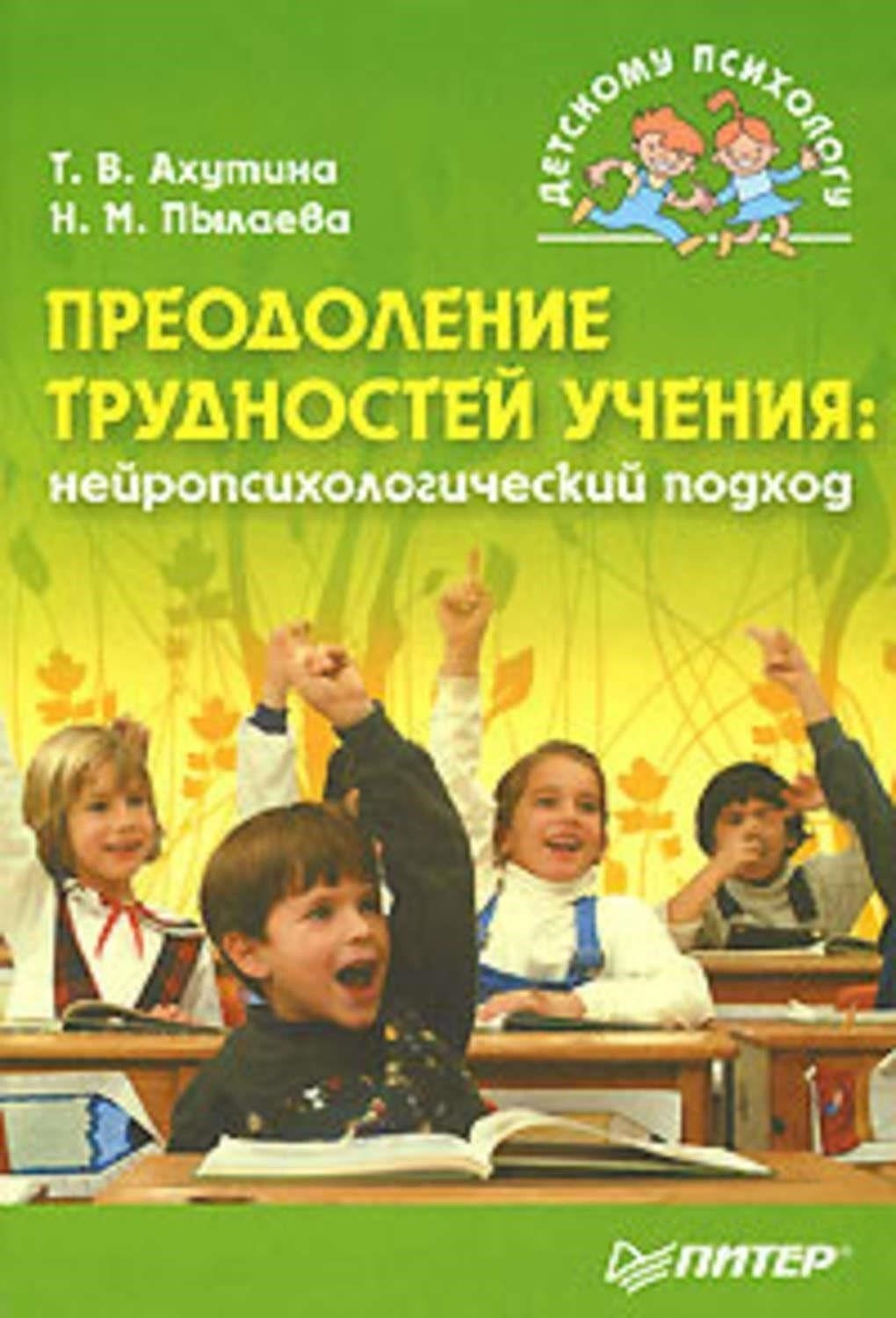 Первые две недели: Преодоление первоначальных трудностей