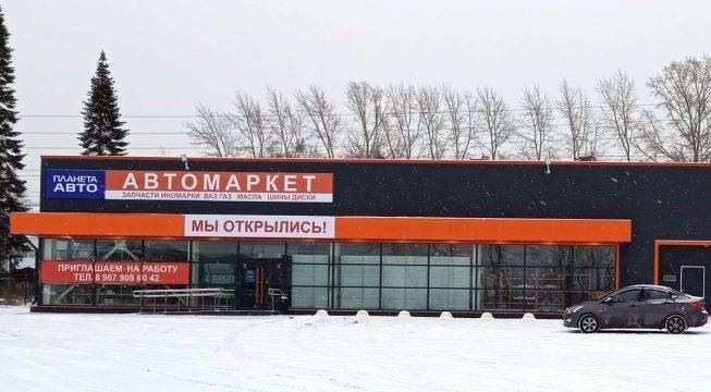Как сэкономить на покупке запчастей?