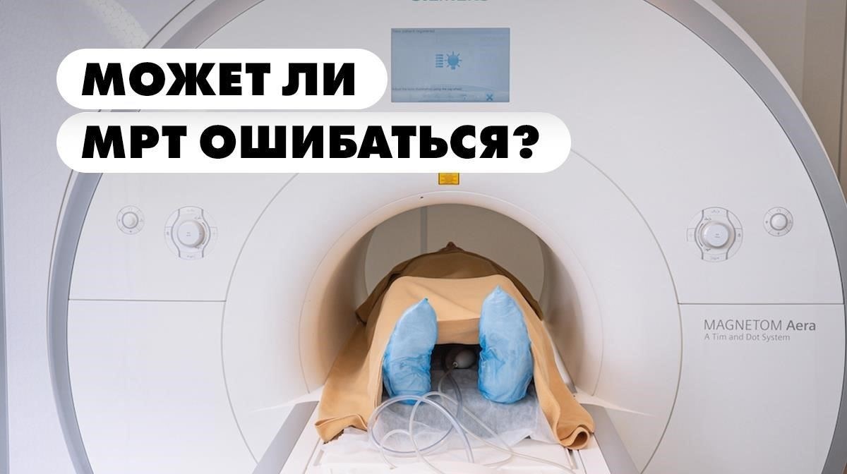Почему неправильная интерпретация симптомов приводит к неправильному диагнозу