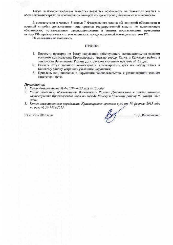 Итоги: что важно знать о повестке