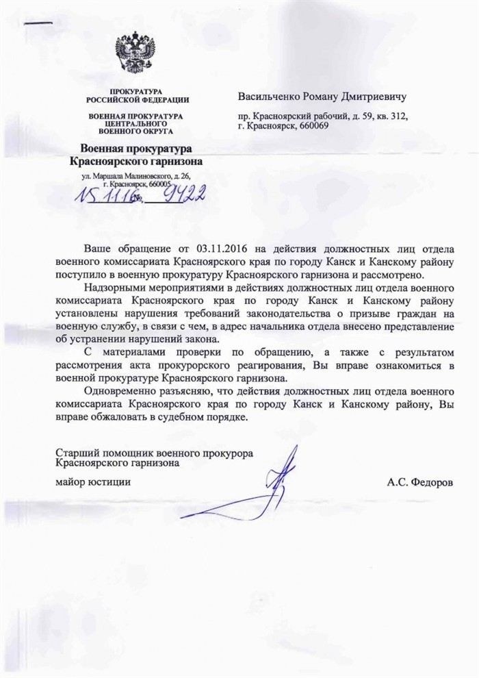 В повестке не указана причина вызова. Что делать?