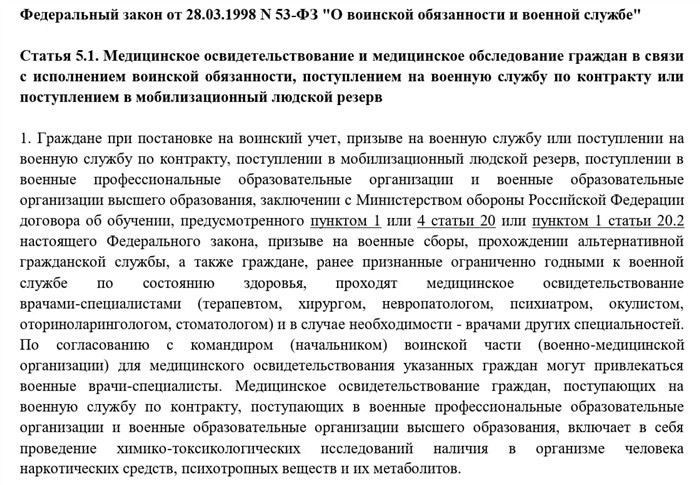 Причины отсутствия категории годности в военном билете