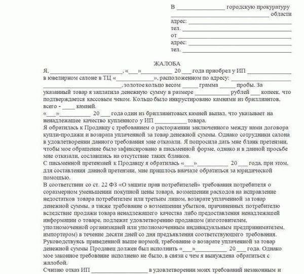 Подача жалобы в воинской части: Основные этапы и правовая защита