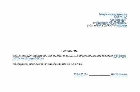 Подайте официальное заявление на имя начальника отдела, подробно указав даты, когда вы собираетесь отсутствовать.