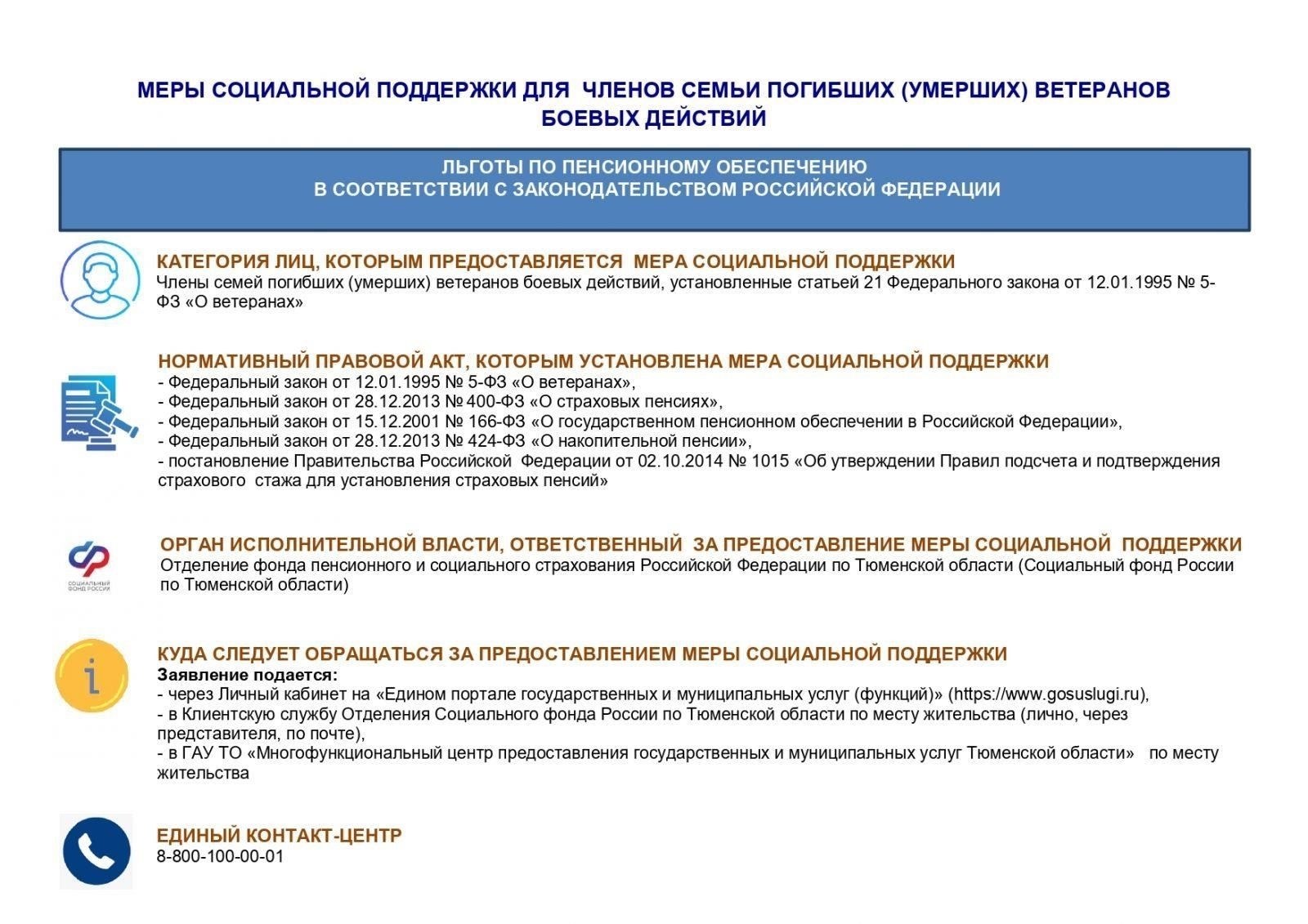 Поддержка семьи и льготы для павших солдатВ случае гибели солдата во время военной службы в Украине семьи погибших имеют право на ряд финансовых компенсаций. Эти выплаты призваны облегчить бремя оставшихся в живых родственников, особенно детей, путем предоставления немедленной финансовой помощи. Детали этих выплат зависят от статуса военнослужащего, конкретных обстоятельств его смерти и соглашений, заключенных на момент поступления на службу.