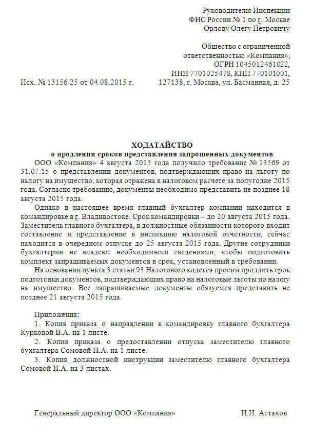 Подготовьте всю необходимую документацию