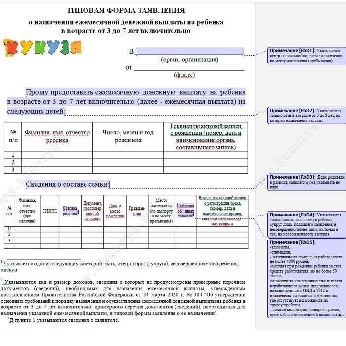 Подробная информация о праве на получение пособия и подаче заявления