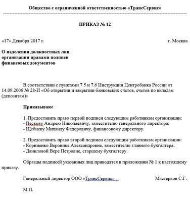 Подтверждение полномочий, если доверитель действует от имени юридического лица, например, свидетельство о регистрации или аналогичные документы.