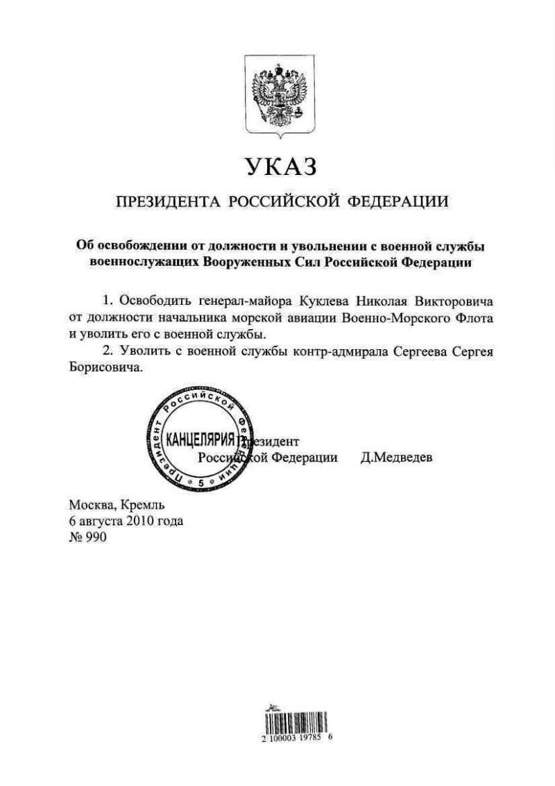 Подтверждение службы (например, документы об увольнении или военные документы)