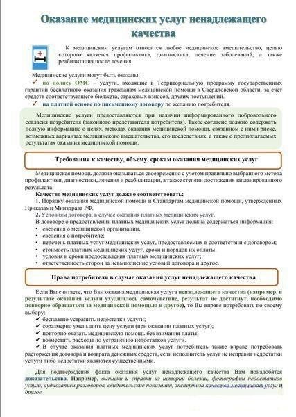 Подумайте о том, чтобы проконсультироваться с независимым медицинским специалистом, который проведет новое обследование и подготовит заключение, опровергающее выводы комиссии. Такие доказательства могут сыграть решающую роль в отмене решения.