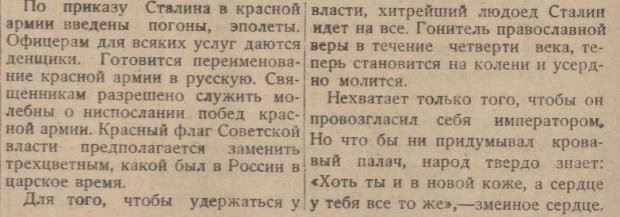 Восстановление погон: Символ власти и дисциплины