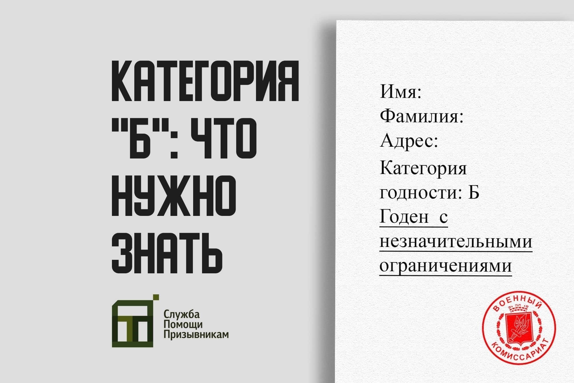 Поймите важность правильного оформления документов для получения категории B