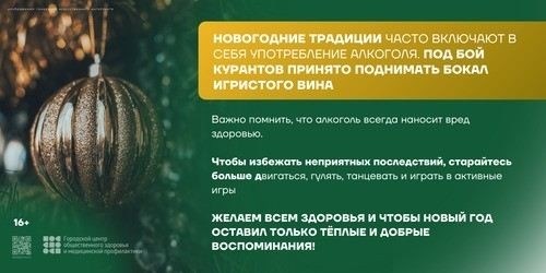Информация о медицинских услугах и направлениях на сайте поликлиники №21