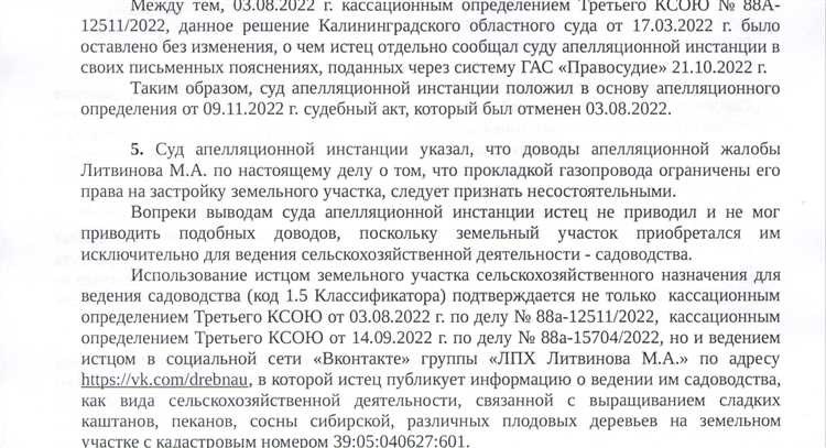 Роль адвоката в процессе обжалования