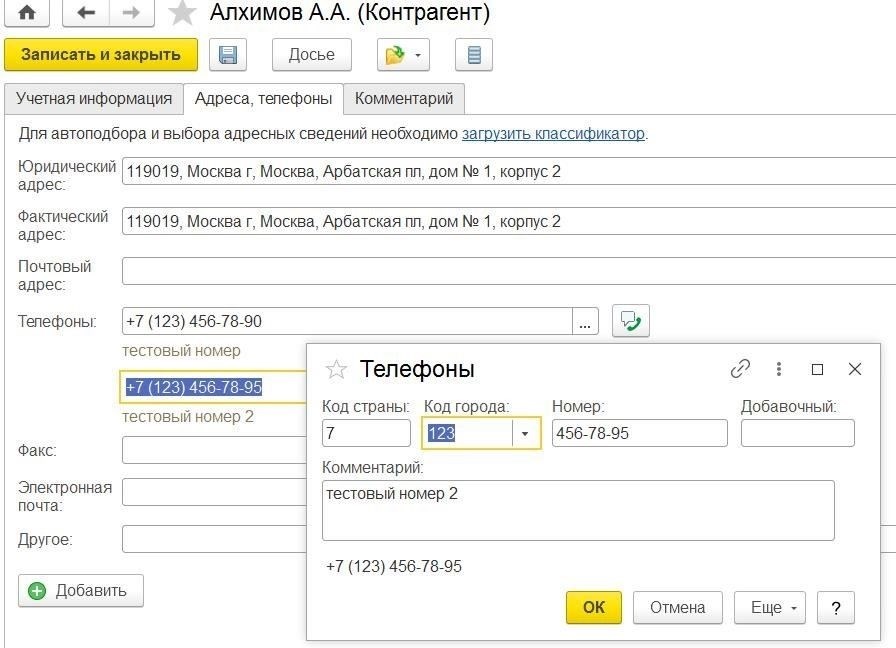 Полную контактную информацию, включая ваше имя, адрес и номер телефона.
