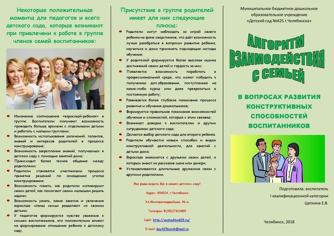 Положительные аспекты взаимоотношений с товарищами