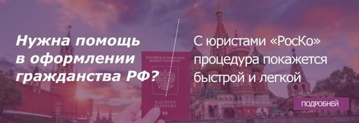 Критерии годности иностранцев к службе в российских вооруженных силах