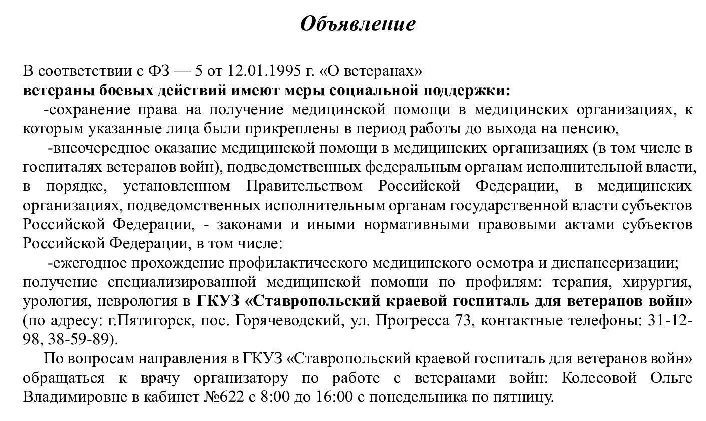 Помимо юридических действий, ветераны имеют доступ к медицинским льготам и особым социальным привилегиям, которые помогают смягчить последствия инвалидности, полученной в результате службы. Эти меры защиты имеют решающее значение для обеспечения им справедливой и равноправной жизни после службы.