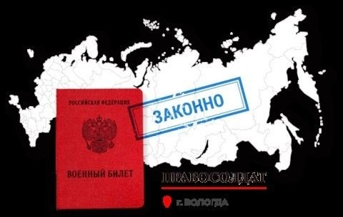 Выберите оптимальный пакет услуг для призывников в Вологде