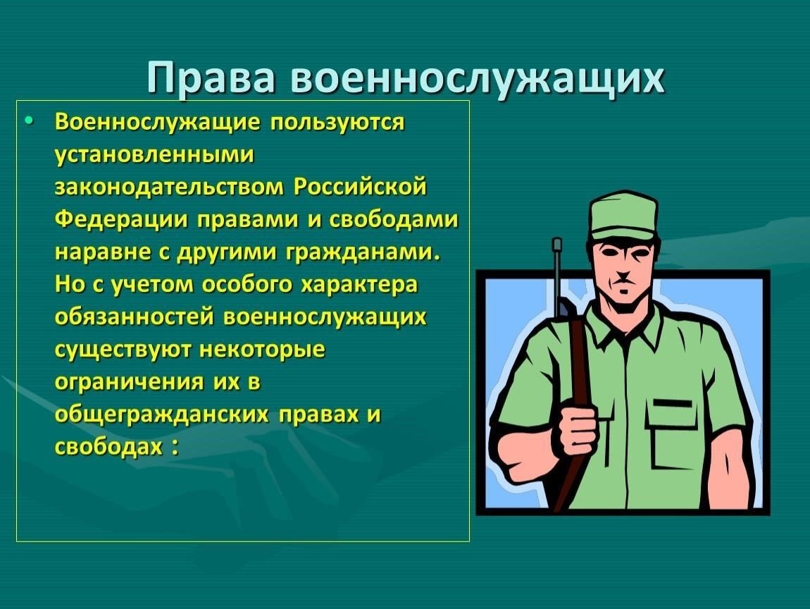 Понимание юридических прав военнослужащих, проходящих службу по контрактуНеобходимо понимать, что военнослужащие, проходящие службу по контракту, имеют право на особую юридическую защиту как по национальному, так и по международному праву. Условия найма обычно включают положения о медицинском обслуживании, оплате труда, пенсиях и других льготах, которые должны быть четко прописаны в соглашении. На этих людей также распространяются законы, регулирующие безопасность на рабочем месте, равное обращение и недискриминацию.