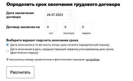 Понимание юридических требований к последнему рабочему дню