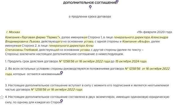 Понимание положений об автоматическом продлении контракта в трудовых договорах