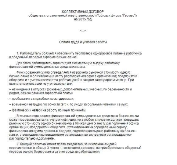 Понимание порядка компенсационных выплат работникам здравоохранения