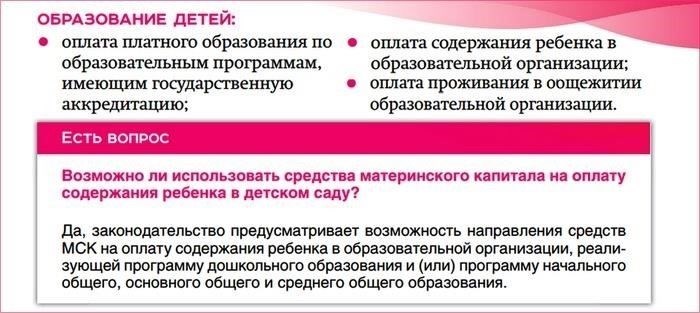 Понимание правовой основы статьи 65 в отношении платы за обучение детей младшего возраста
