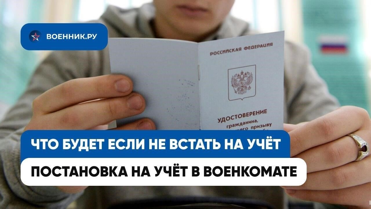 Понимание правовых оснований для отказа в постановке на учет в новом военном комиссариате