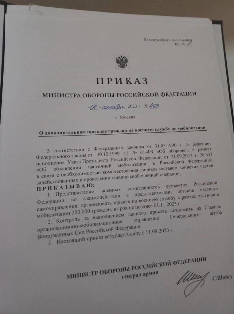 Понимание правовых последствий мобилизационных приказов