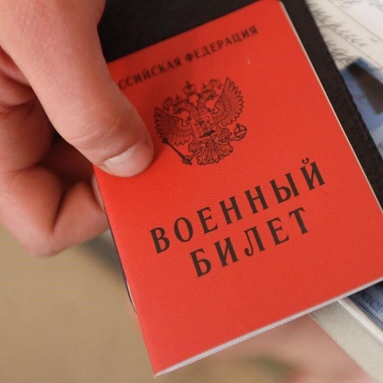 Понимание процесса выдачи военного билета в России