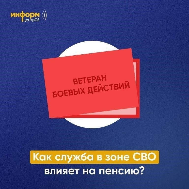 Понимание того, как военная служба влияет на пенсионные баллыЕсли вы были призваны или добровольно поступили на службу в вооруженные силы, время вашей службы может повлиять на количество накопленных вами пенсионных кредитов. Влияние на ваши пенсионные выплаты зависит от различных факторов, включая продолжительность службы и ее тип.