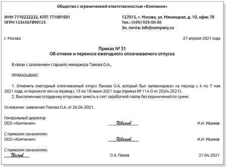 Понимание Указа Президента об оплате праздничных дней 1 мая