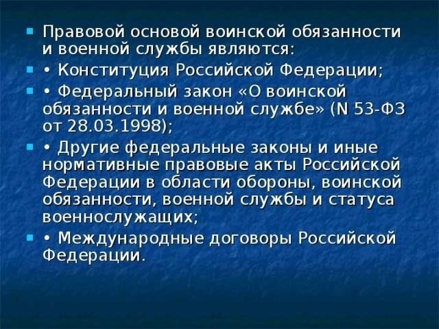 Понимание воинской обязанности: ключевые понятия и обязательства